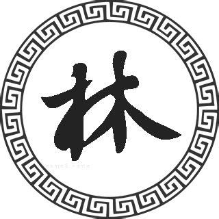 姓林好聽的名字|姓林的男孩名字独特（优选300个）